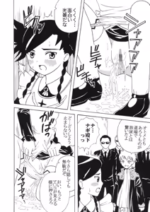 Page 2 of Mai Otome no Himitsu - preview thumbnail