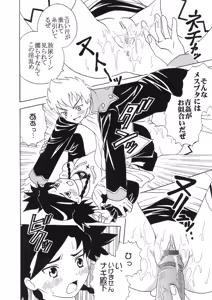 Page 4 of Mai Otome no Himitsu - preview thumbnail