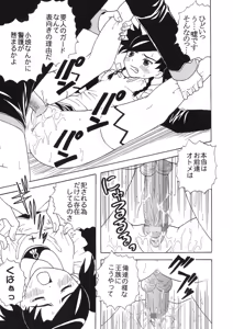 Page 7 of Mai Otome no Himitsu - preview thumbnail
