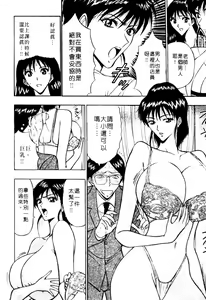 Page 152 of Pururun Seminar 1 | 巨乳研討會 1 - preview thumbnail