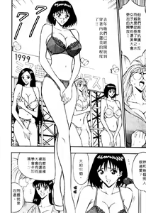 Page 168 of Pururun Seminar 1 | 巨乳研討會 1 - preview thumbnail