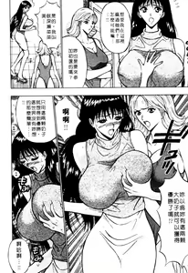 Page 176 of Pururun Seminar 1 | 巨乳研討會 1 - preview thumbnail