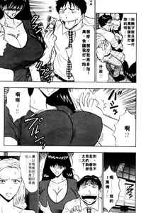 Page 56 of Pururun Seminar 1 | 巨乳研討會 1 - preview thumbnail