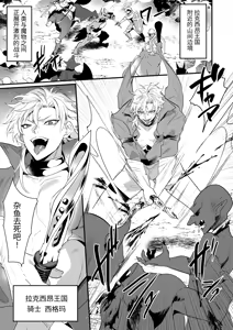 Page 3 of 不败骑士沉沦于败北快感的那一刻 - preview thumbnail