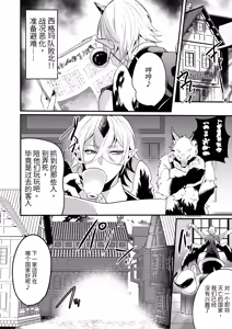Page 56 of 不败骑士沉沦于败北快感的那一刻 - preview thumbnail