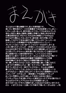 Page 3 of Arcana? Shaseiru kana? - preview thumbnail