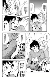 Page 56 of Mama wa Boku ni Koi o suru - The mama falls in love with me Ch. 1-3, 6-8 - preview thumbnail