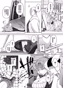Page 11 of Juu Monogatari | 十物语 - preview thumbnail
