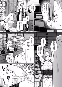Page 13 of Juu Monogatari | 十物语 - preview thumbnail
