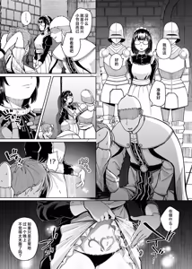 Page 17 of Juu Monogatari | 十物语 - preview thumbnail