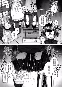 Page 19 of Juu Monogatari | 十物语 - preview thumbnail