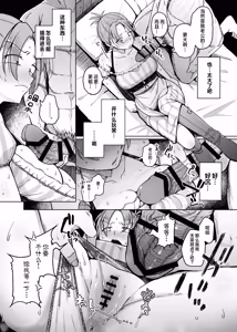 Page 25 of Juu Monogatari | 十物语 - preview thumbnail