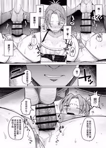 Page 26 of Juu Monogatari | 十物语 - preview thumbnail