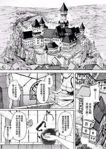 Page 3 of Juu Monogatari | 十物语 - preview thumbnail