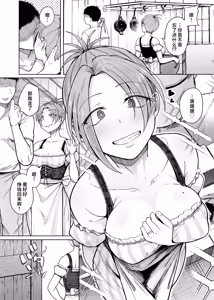 Page 4 of Juu Monogatari | 十物语 - preview thumbnail
