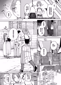 Page 5 of Juu Monogatari | 十物语 - preview thumbnail