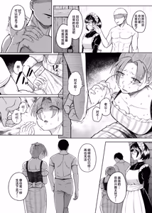 Page 58 of Juu Monogatari | 十物语 - preview thumbnail
