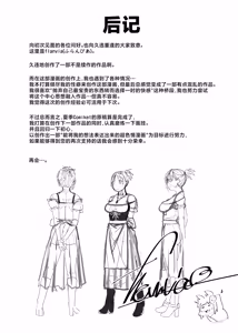 Page 59 of Juu Monogatari | 十物语 - preview thumbnail
