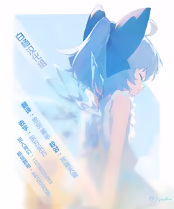 Page 61 of Juu Monogatari | 十物语 - preview thumbnail