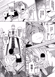 Page 10 of Juu Monogatari | 十物语 - preview thumbnail
