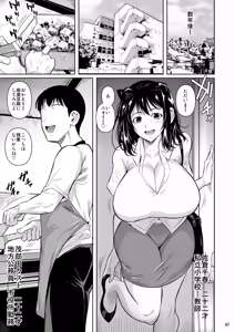 Page 247 of Bocchi no Mob Soushuuhen Chiiki Ichi no Bijo ga Seijun Zura Shite Paizuri Suru made no Kiseki - preview thumbnail