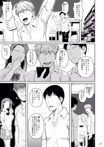 Page 3 of Bocchi no Mob Soushuuhen Chiiki Ichi no Bijo ga Seijun Zura Shite Paizuri Suru made no Kiseki - preview thumbnail