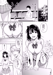 Page 56 of Bocchi no Mob Soushuuhen Chiiki Ichi no Bijo ga Seijun Zura Shite Paizuri Suru made no Kiseki - preview thumbnail