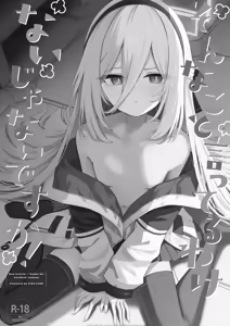 Page 3 of Sonna Koto Itteru Wake Nai ja Nai desu ka! | 我才不会发出 那样的声音呢! - preview thumbnail