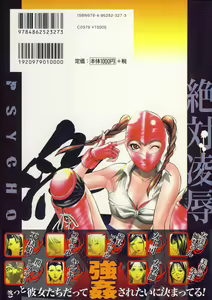 Page 3 of zettai ryoujoku - preview thumbnail