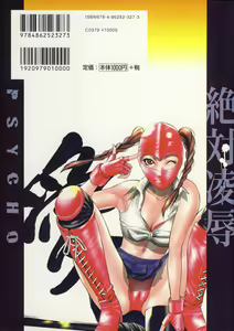 Page 4 of zettai ryoujoku - preview thumbnail