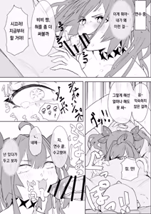 Page 2 of vivi to Ofuroya-san Manga - preview thumbnail