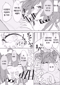 Page 6 of vivi to Ofuroya-san Manga - preview thumbnail