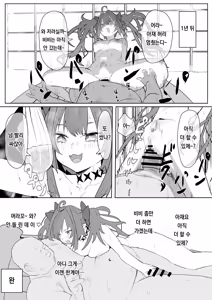 Page 8 of vivi to Ofuroya-san Manga - preview thumbnail