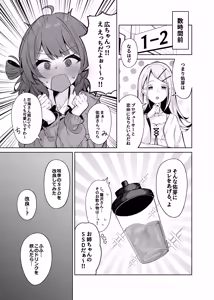 Page 4 of Umekoubi - preview thumbnail
