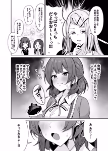 Page 5 of Umekoubi - preview thumbnail
