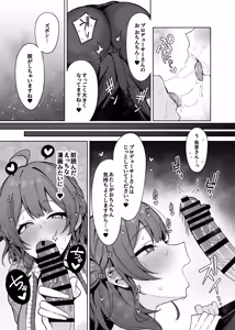 Page 8 of Umekoubi - preview thumbnail