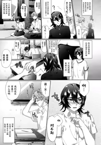 Page 3 of Senzai Shoujo (COMIC Megastore 2012-12) | 潜在少女 - preview thumbnail