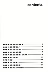 Page 3 of Pururun Seminar 5 | 巨乳研討會 5 - preview thumbnail