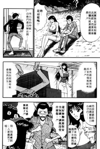 Page 77 of Pururun Seminar 5 | 巨乳研討會 5 - preview thumbnail