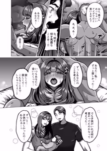 Page 34 of Kyou ne, Hoka no Hito ni Dakarete Kita yo ~Seiso Tsuma kara no Netorare Houkoku~ - preview thumbnail