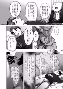 Page 4 of Kyou ne, Hoka no Hito ni Dakarete Kita yo ~Seiso Tsuma kara no Netorare Houkoku~ - preview thumbnail
