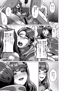 Page 45 of Kyou ne, Hoka no Hito ni Dakarete Kita yo ~Seiso Tsuma kara no Netorare Houkoku~ - preview thumbnail