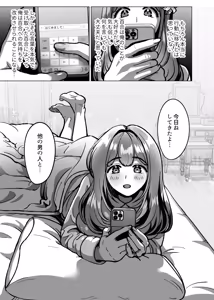 Page 5 of Kyou ne, Hoka no Hito ni Dakarete Kita yo ~Seiso Tsuma kara no Netorare Houkoku~ - preview thumbnail