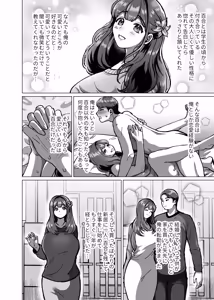 Page 6 of Kyou ne, Hoka no Hito ni Dakarete Kita yo ~Seiso Tsuma kara no Netorare Houkoku~ - preview thumbnail