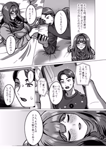 Page 7 of Kyou ne, Hoka no Hito ni Dakarete Kita yo ~Seiso Tsuma kara no Netorare Houkoku~ - preview thumbnail