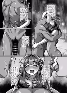 Page 9 of Kyou ne, Hoka no Hito ni Dakarete Kita yo ~Seiso Tsuma kara no Netorare Houkoku~ - preview thumbnail