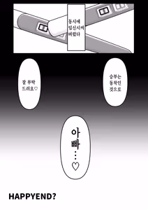 Page 40 of Mei to Sono Tomodachi to no Oji-san Sharing ~Kounin Uwaki Immoral Harem Ecchi~ - preview thumbnail