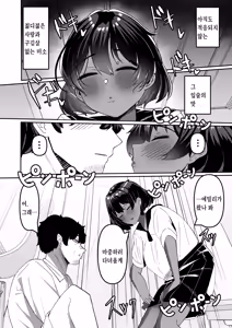 Page 5 of Mei to Sono Tomodachi to no Oji-san Sharing ~Kounin Uwaki Immoral Harem Ecchi~ - preview thumbnail