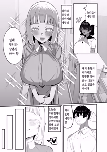 Page 6 of Mei to Sono Tomodachi to no Oji-san Sharing ~Kounin Uwaki Immoral Harem Ecchi~ - preview thumbnail