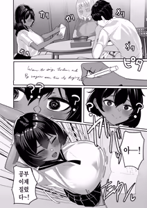 Page 7 of Mei to Sono Tomodachi to no Oji-san Sharing ~Kounin Uwaki Immoral Harem Ecchi~ - preview thumbnail